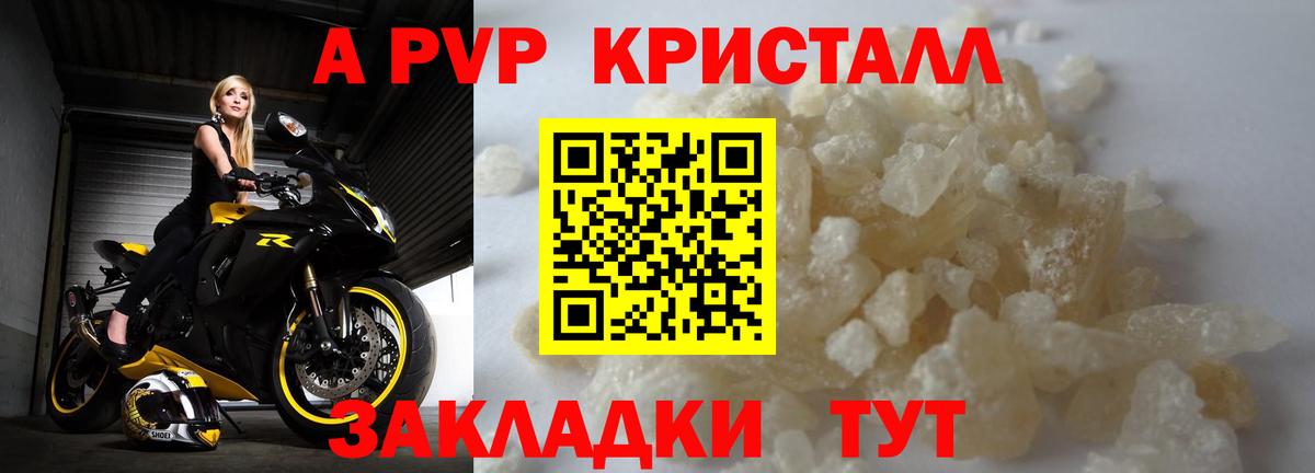 A-PVP СК КРИС  Вход с VPN  A PVP  Лесосибирск 