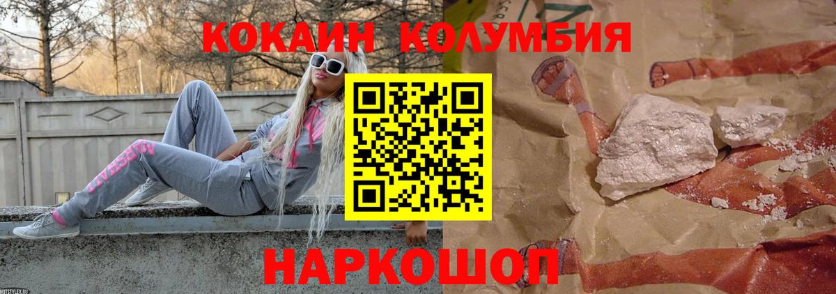 Кокаин 98%  Кокаин Fish Scale  Вход с VPN  Cocaine  Лесосибирск 