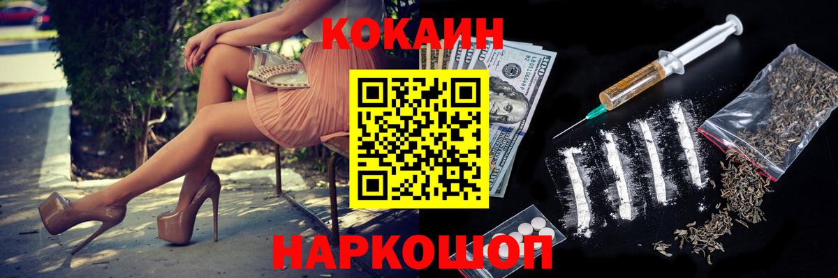 КОКАИН Боливия Лесосибирск