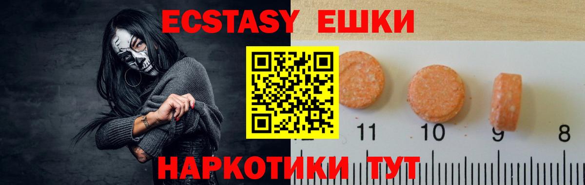 Экстази  Ecstasy круглые  Ecstasy ешки  Вход с VPN  Лесосибирск 