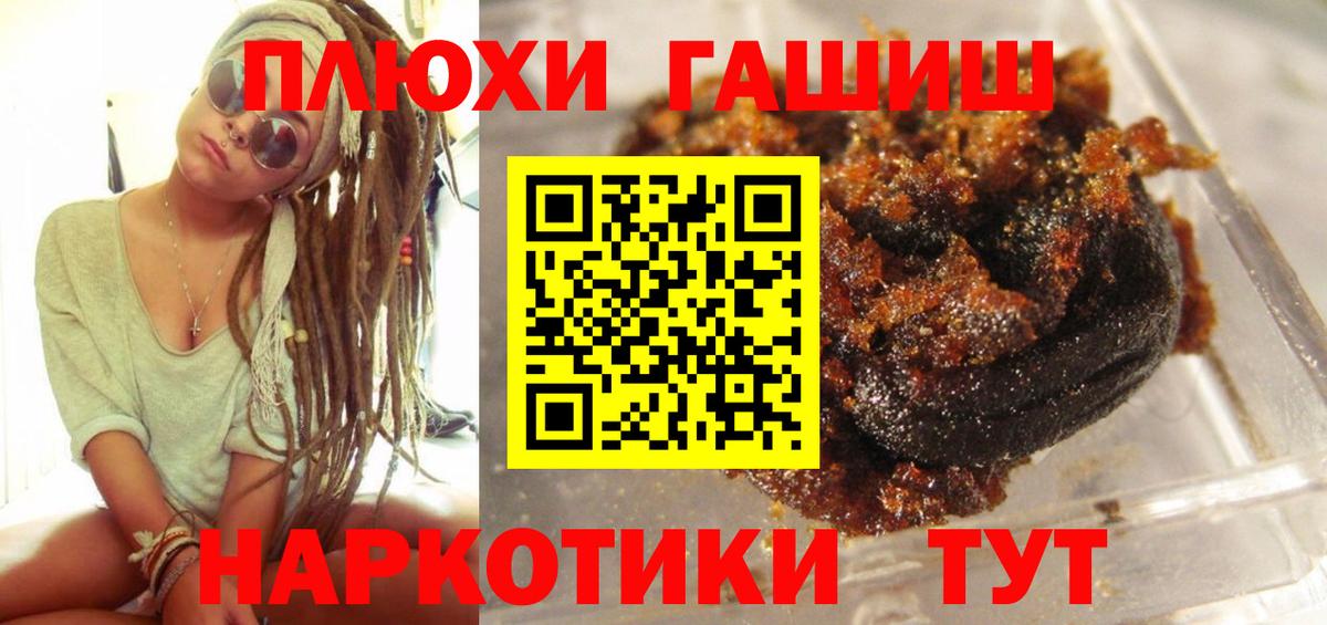 ГАШ VHQ  ГАШИШ 40% ТГК  Лесосибирск  Вход с VPN 
