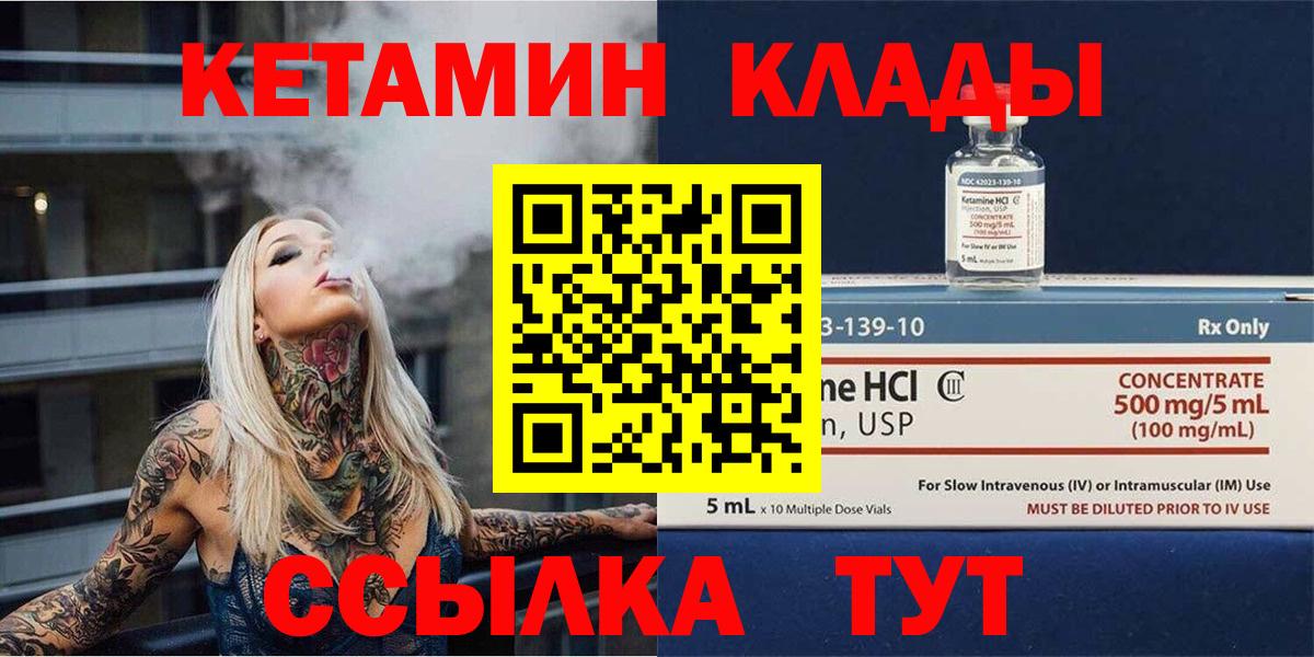 КЕТАМИН ketamine Лесосибирск