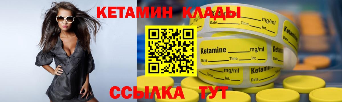 Кетамин ketamine  Вход с VPN  Лесосибирск 