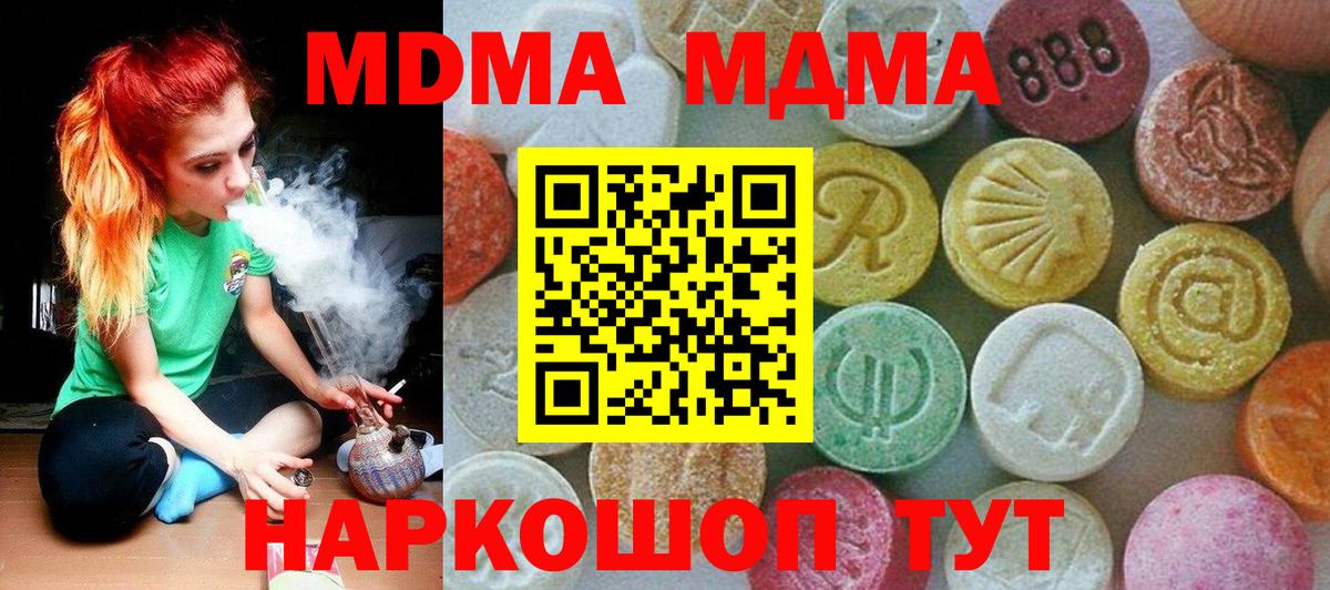 МДМА кристаллы Лесосибирск