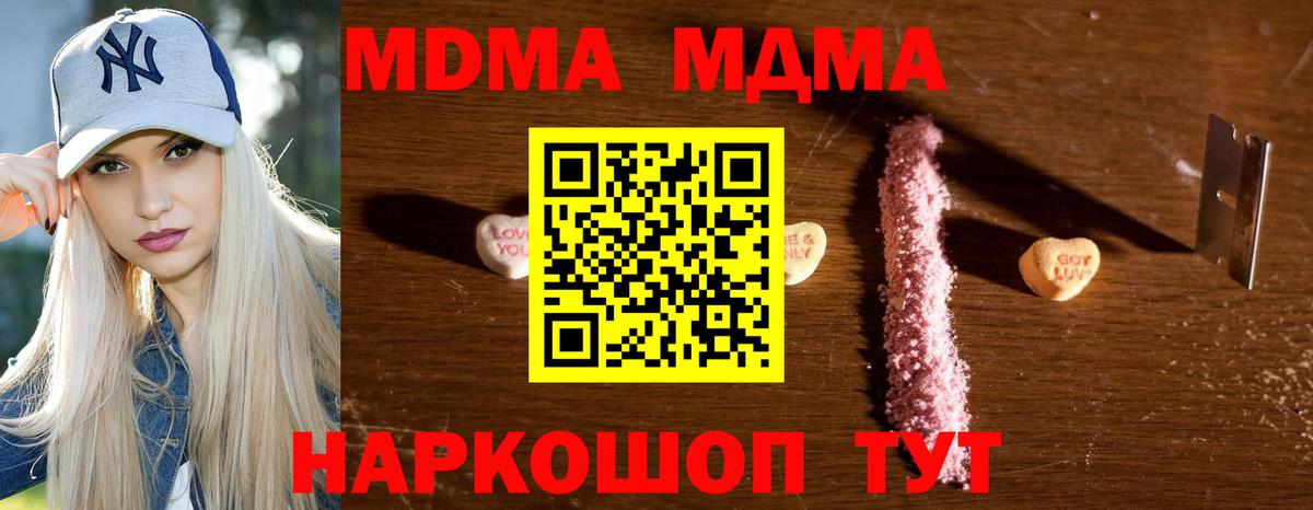 Лесосибирск  МДМА VHQ  Вход с VPN  MDMA Molly 