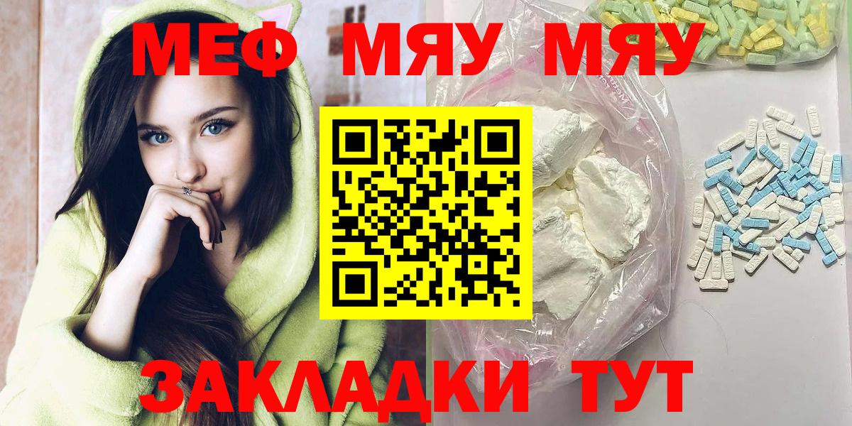 Лесосибирск  Мефедрон  Вход с VPN  МЕФ мука  МЯУ-МЯУ VHQ 