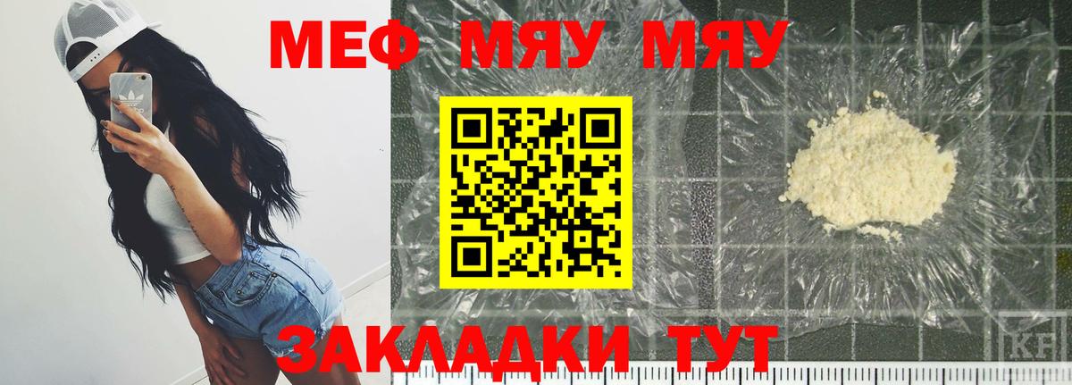 Мефедрон мука Лесосибирск