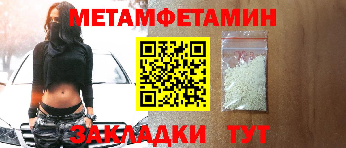 МЕТАМФЕТАМИН винт  Вход с VPN  Первитин  Лесосибирск 