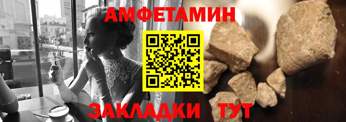 МЕТАМФЕТАМИН пудра Лесосибирск