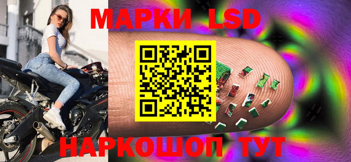 Лесосибирск  Марки NBOMe 1,8мг  Марки NBOMe 1,8мг  Марки N-bome  Вход с VPN 