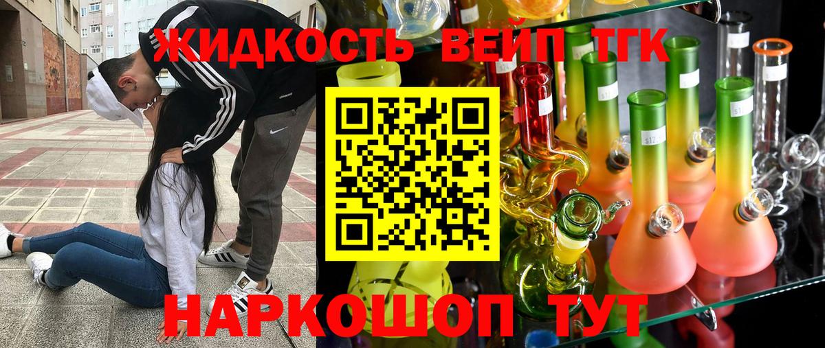 Дистиллят ТГК гашишное масло  Вход с VPN  Лесосибирск 