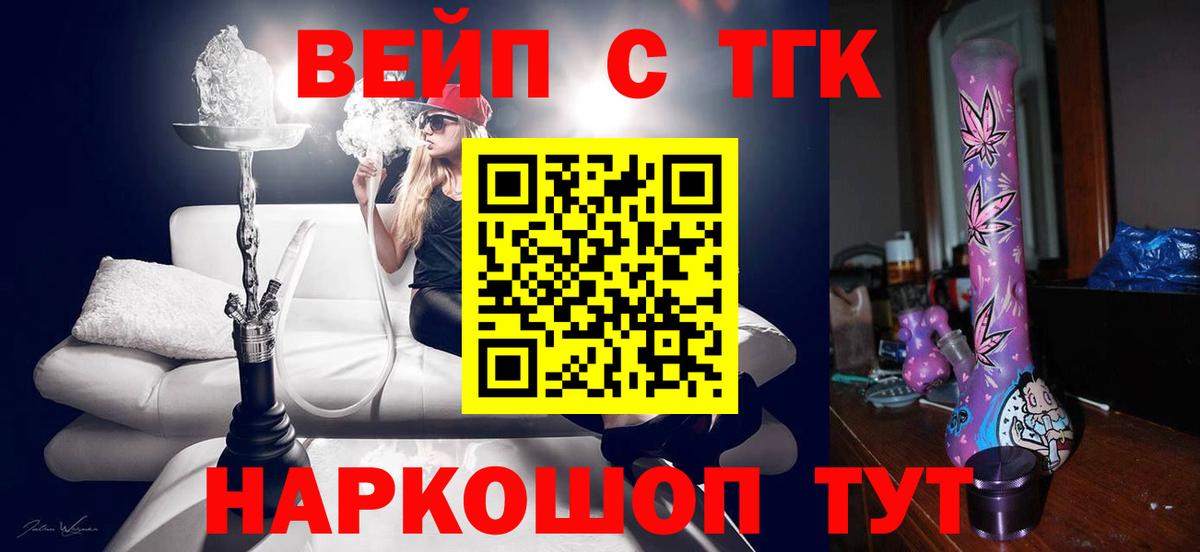 ТГК концентрат Лесосибирск